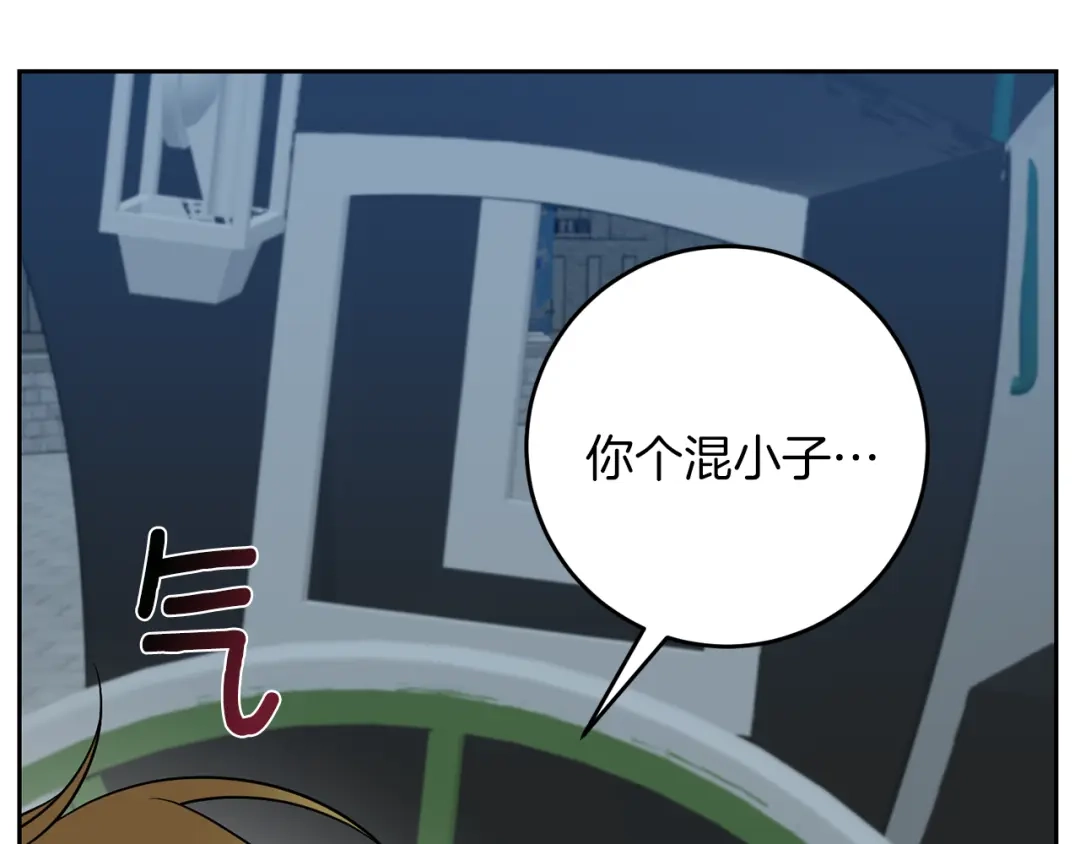 《反叛皇子的御用教师》第58话 勇闯地牢 第44页