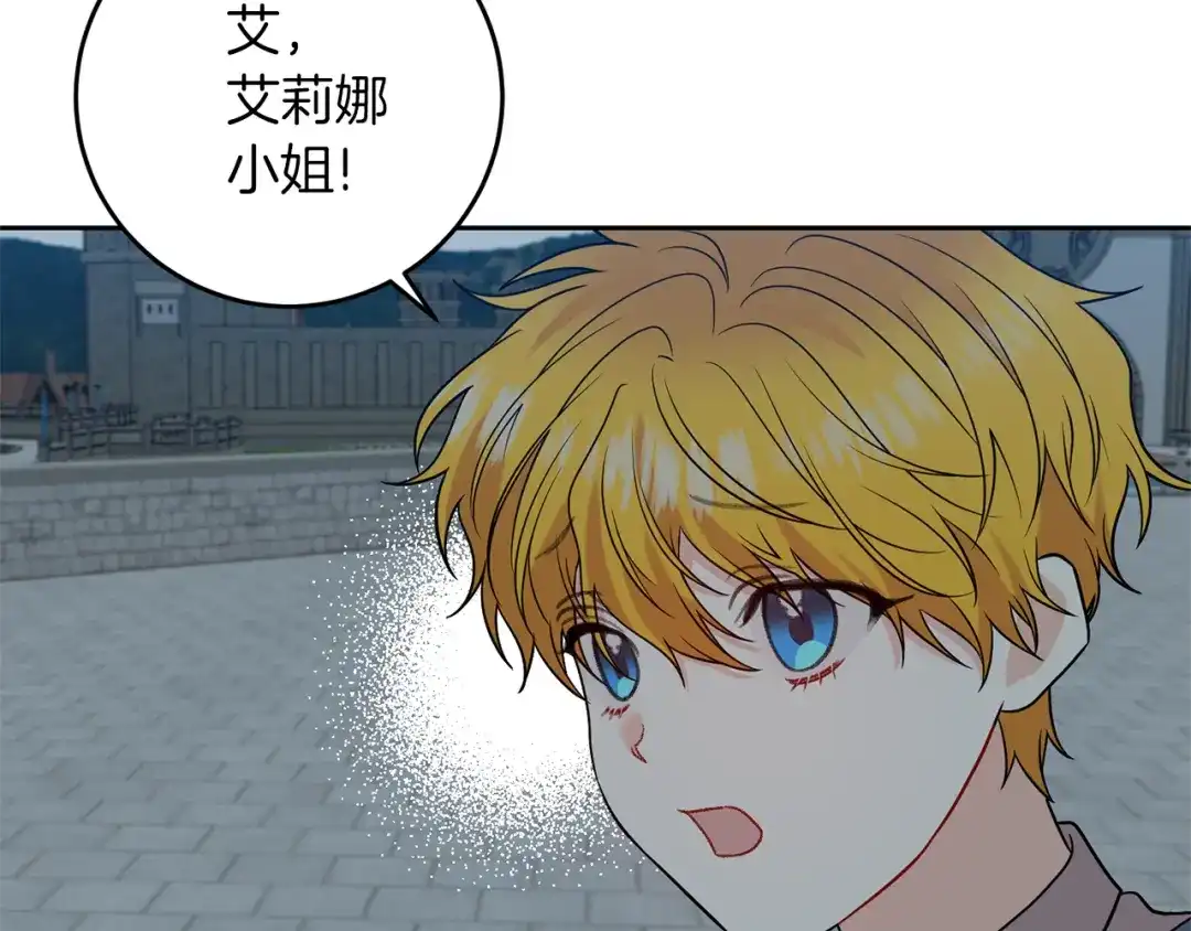 《反叛皇子的御用教师》第58话 勇闯地牢 第15页