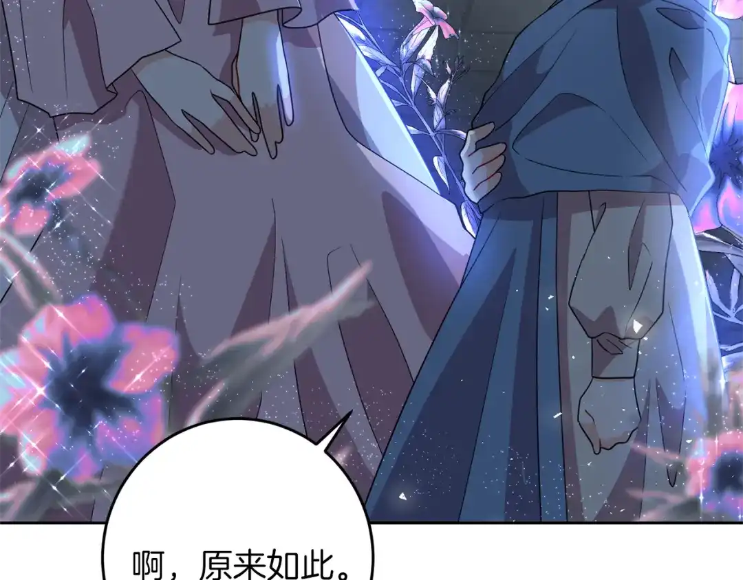 《反叛皇子的御用教师》第58话 勇闯地牢 第23页
