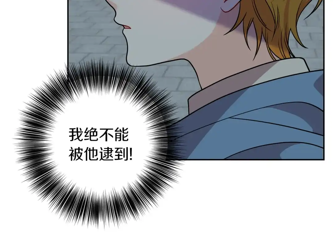 《反叛皇子的御用教师》第58话 勇闯地牢 第34页