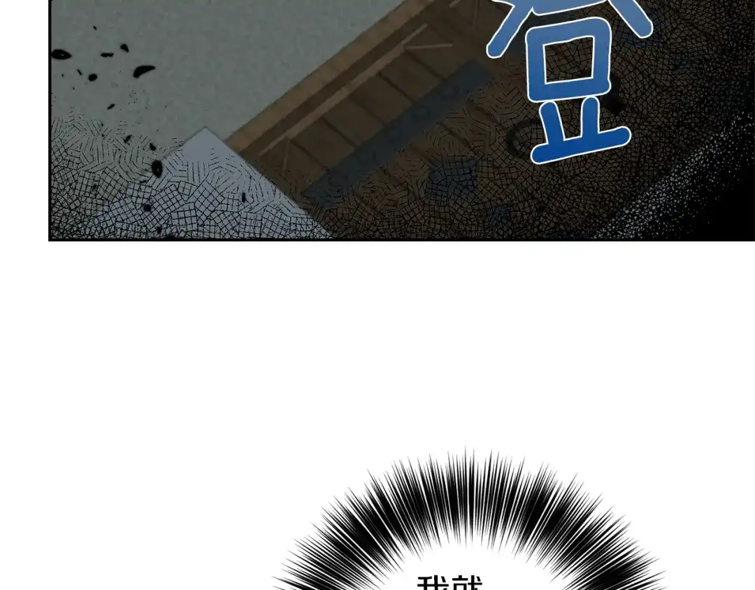 《反叛皇子的御用教师》第58话 勇闯地牢 第109页