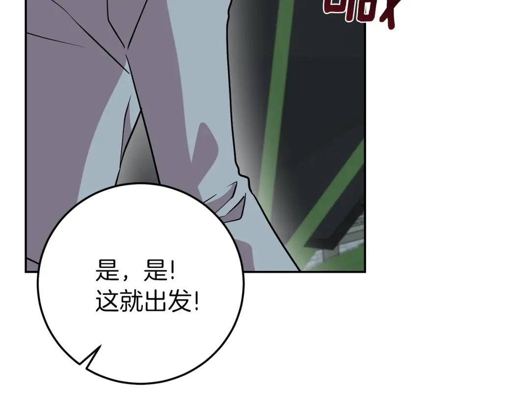 《反叛皇子的御用教师》第58话 勇闯地牢 第58页