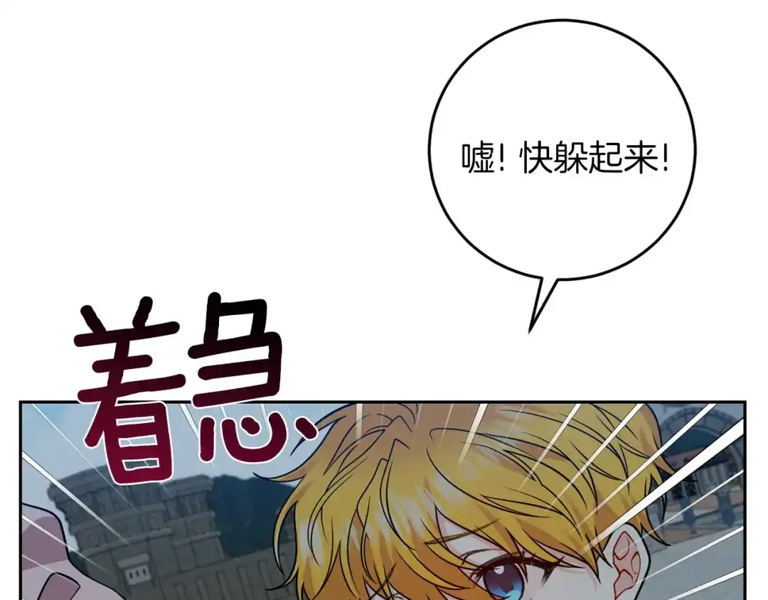 《反叛皇子的御用教师》第58话 勇闯地牢 第37页