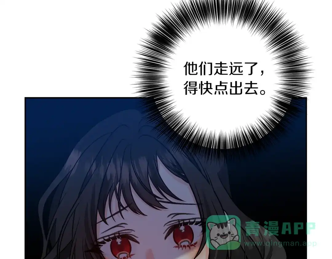 《反叛皇子的御用教师》第58话 勇闯地牢 第76页