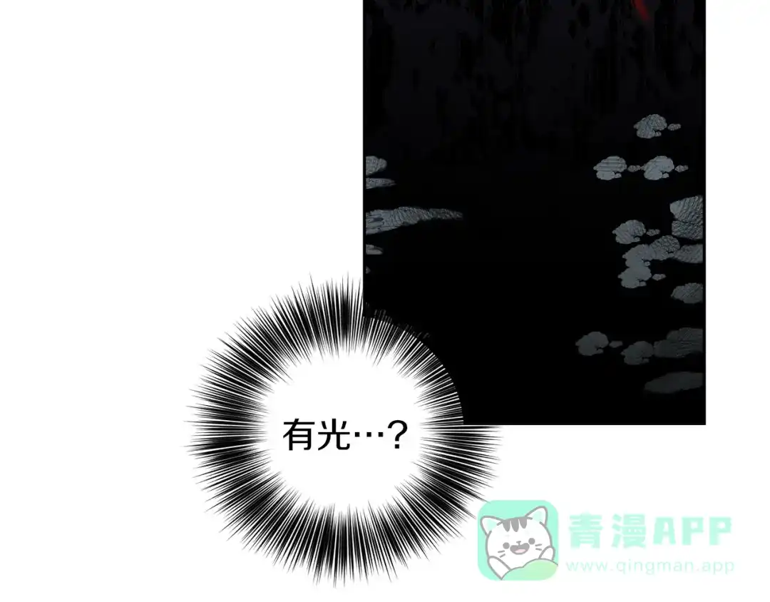 《反叛皇子的御用教师》第58话 勇闯地牢 第121页