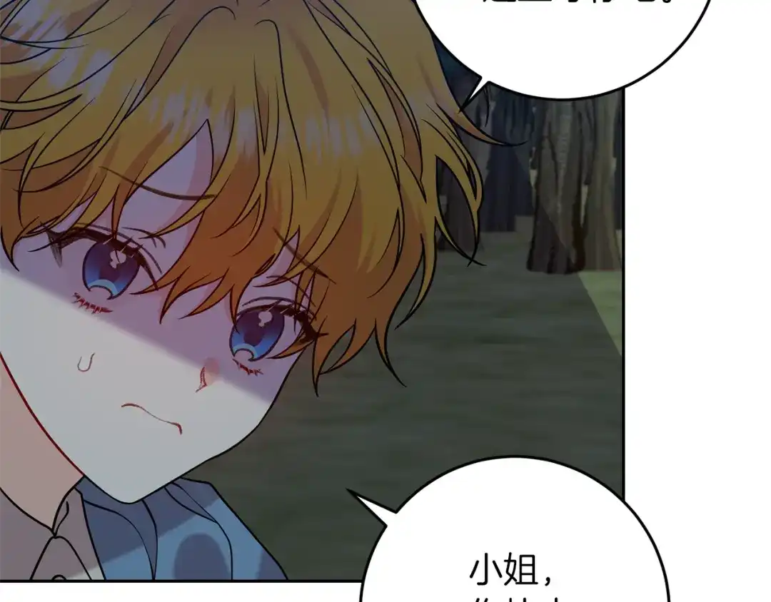 《反叛皇子的御用教师》第58话 勇闯地牢 第102页