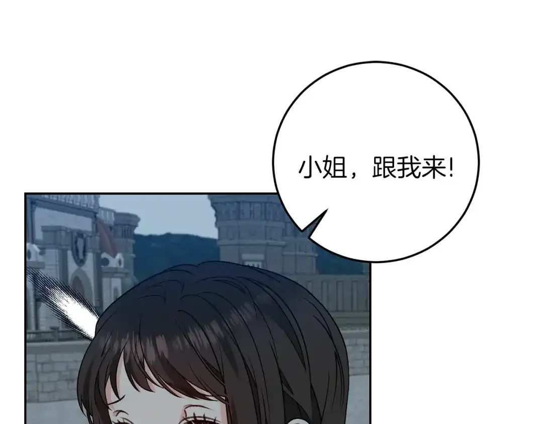 《反叛皇子的御用教师》第58话 勇闯地牢 第35页