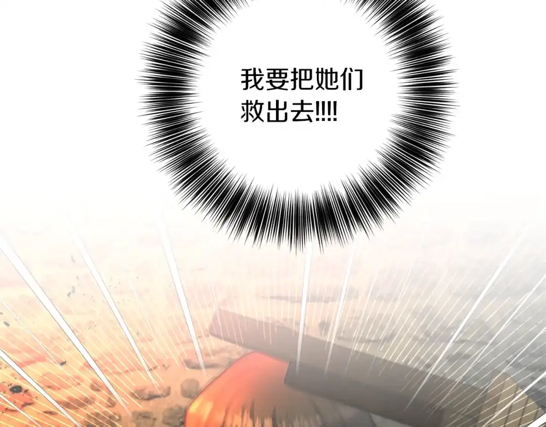 《反叛皇子的御用教师》第58话 勇闯地牢 第168页