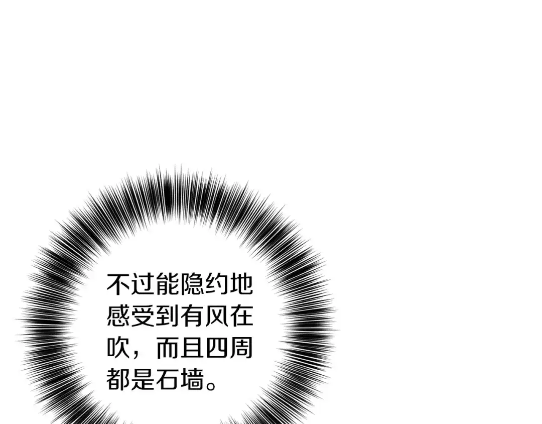 《反叛皇子的御用教师》第58话 勇闯地牢 第117页