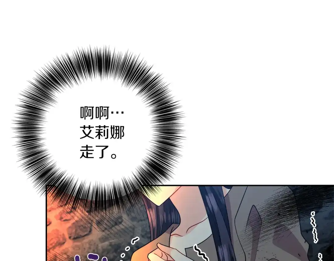 《反叛皇子的御用教师》第58话 勇闯地牢 第158页