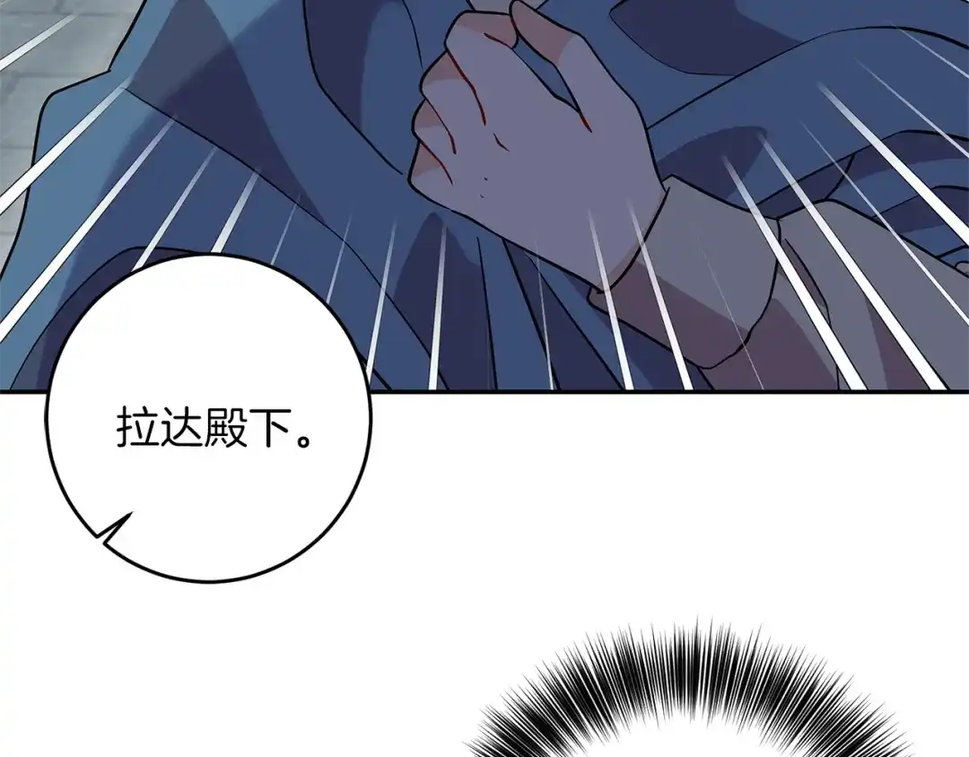 《反叛皇子的御用教师》第58话 勇闯地牢 第7页