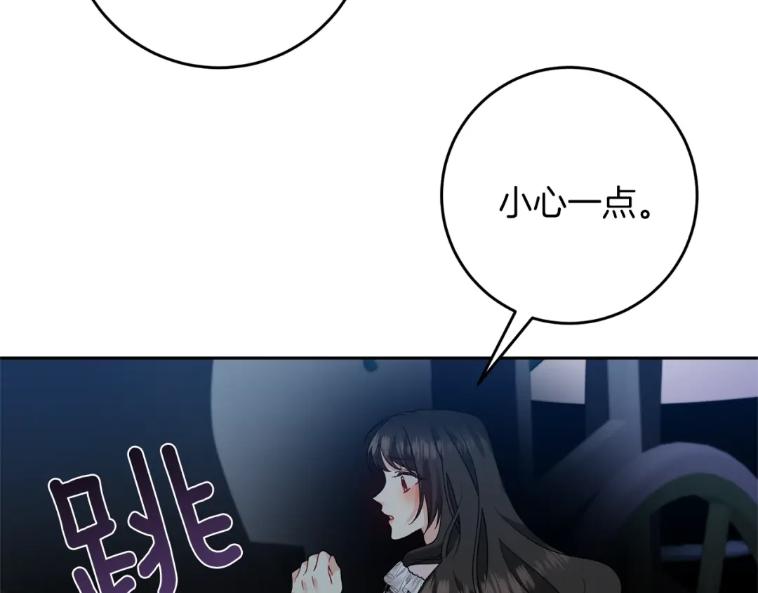 《反叛皇子的御用教师》第58话 勇闯地牢 第78页