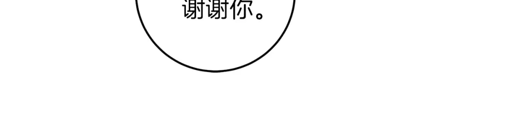 《反叛皇子的御用教师》第58话 勇闯地牢 第80页