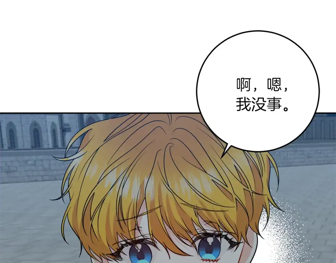 《反叛皇子的御用教师》第58话 勇闯地牢 第19页