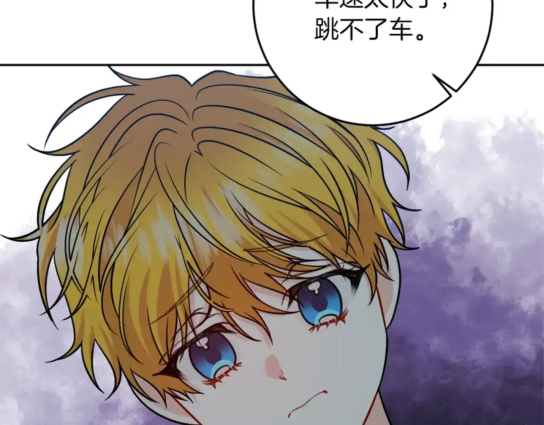 《反叛皇子的御用教师》第58话 勇闯地牢 第63页