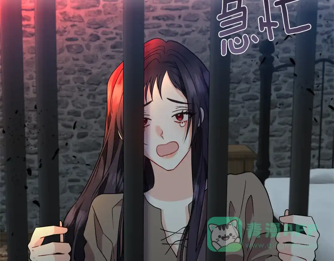 《反叛皇子的御用教师》第58话 勇闯地牢 第136页