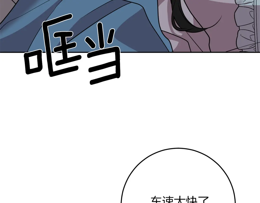 《反叛皇子的御用教师》第58话 勇闯地牢 第62页