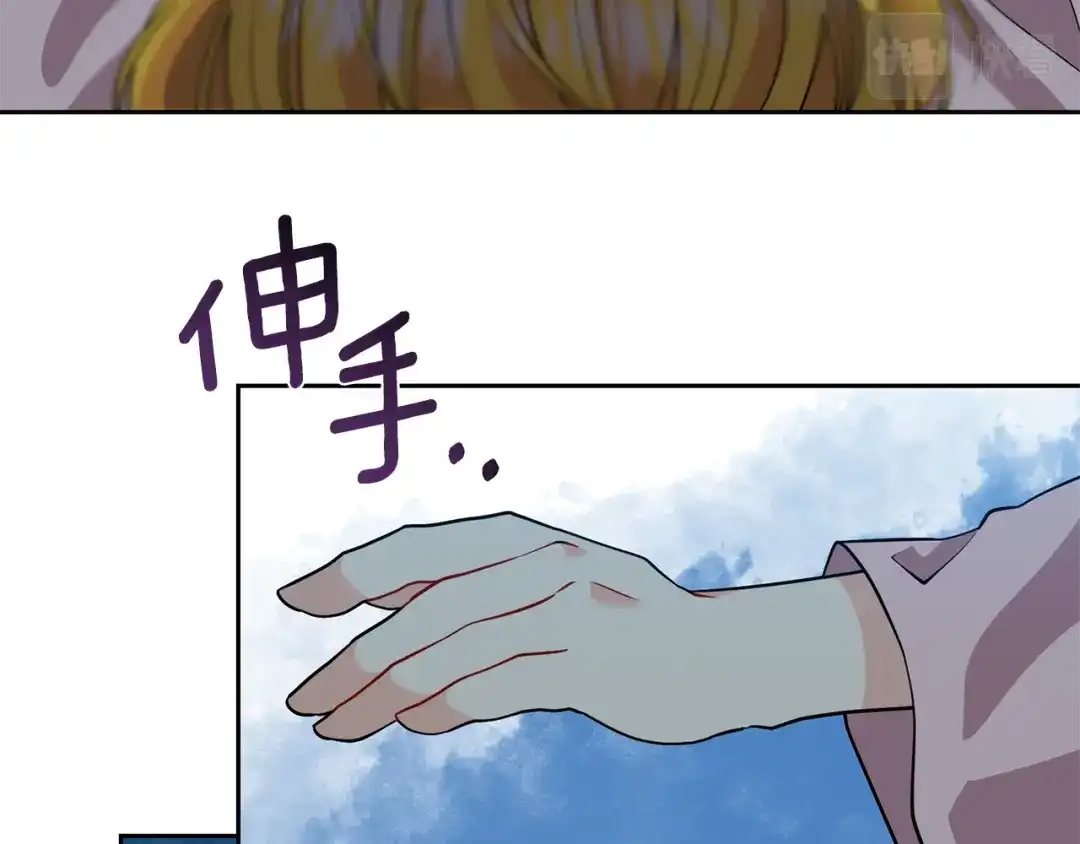 《反叛皇子的御用教师》第58话 勇闯地牢 第12页