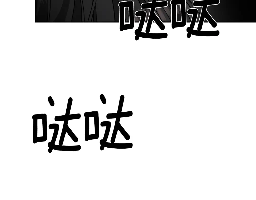 《反叛皇子的御用教师》第58话 勇闯地牢 第124页