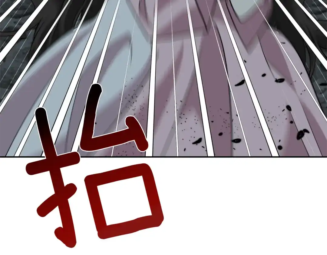 《反叛皇子的御用教师》第58话 勇闯地牢 第170页