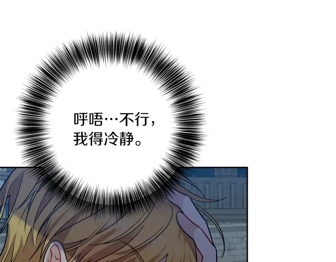 《反叛皇子的御用教师》第58话 勇闯地牢 第50页