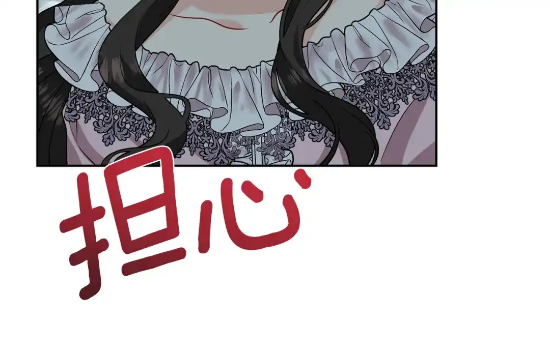 《反叛皇子的御用教师》第58话 勇闯地牢 第18页