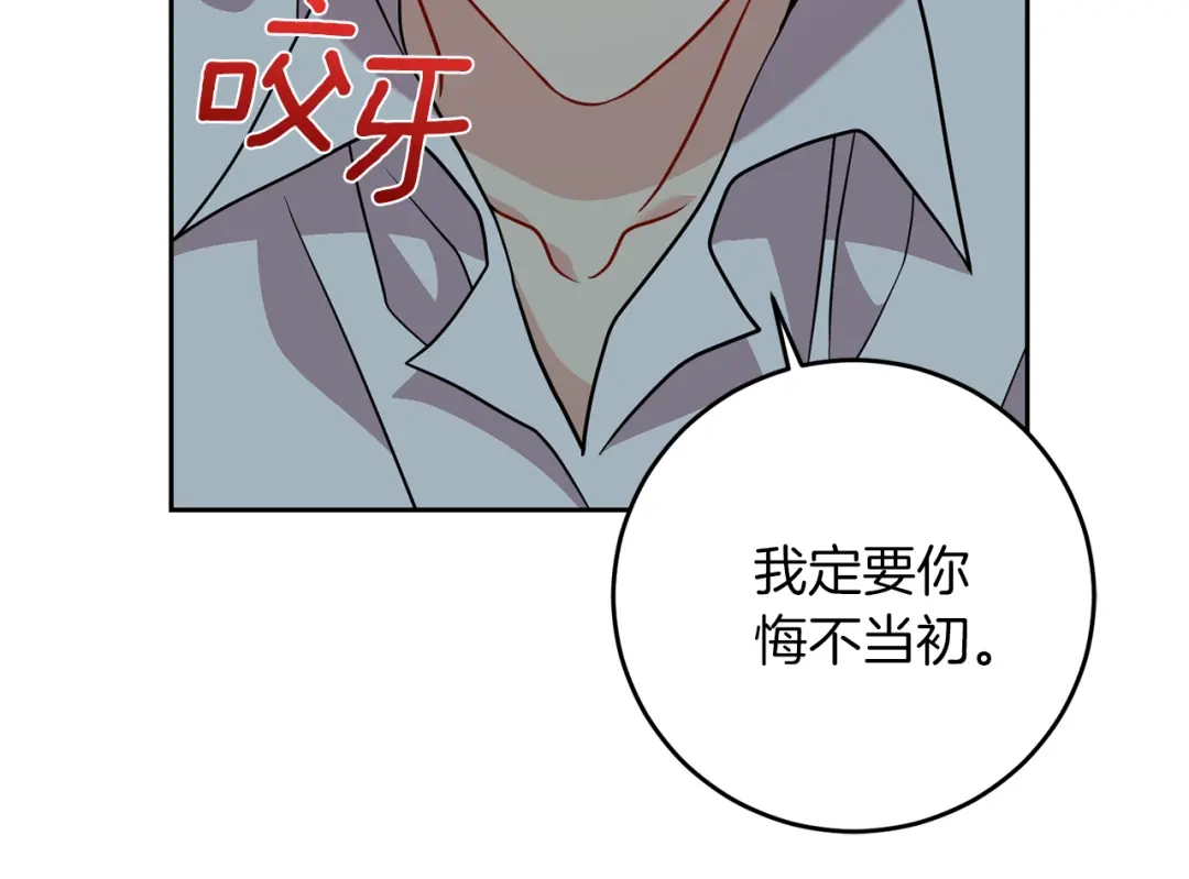 《反叛皇子的御用教师》第58话 勇闯地牢 第49页