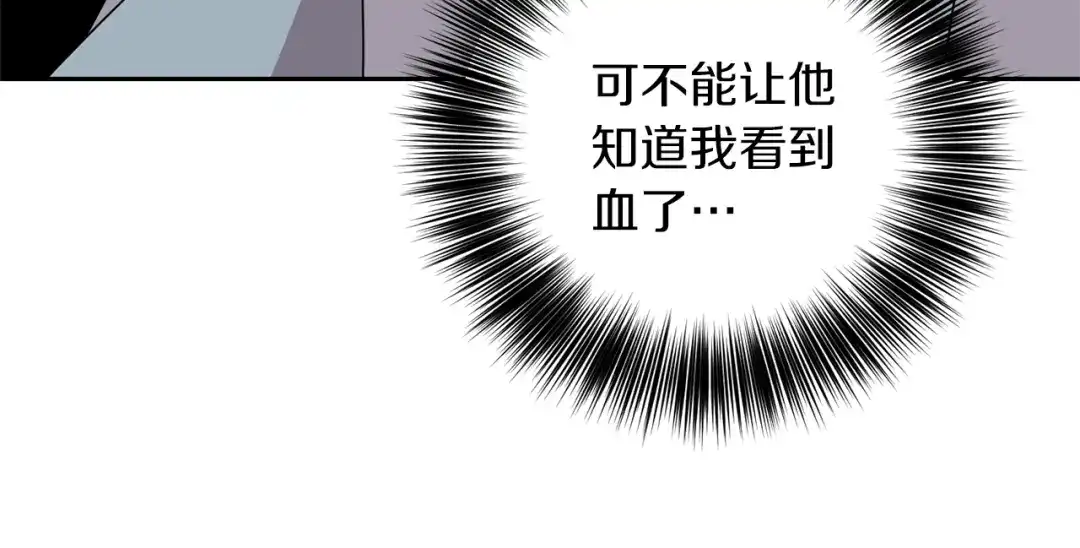 《反叛皇子的御用教师》第58话 勇闯地牢 第98页