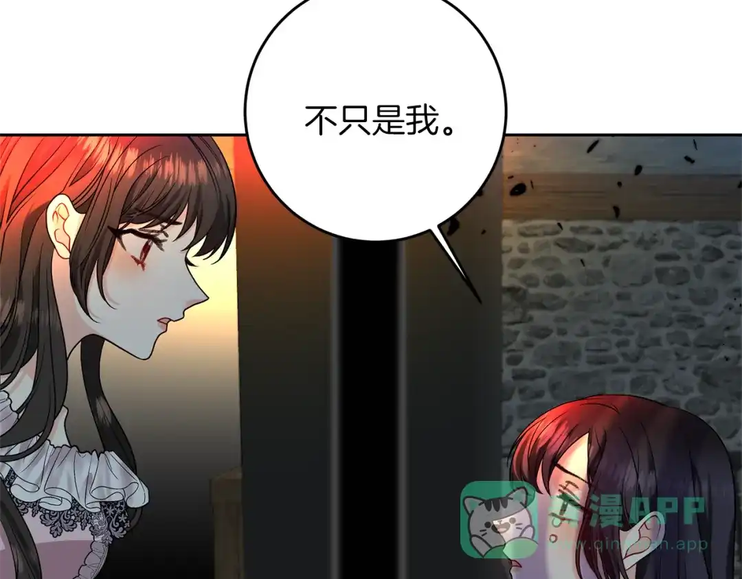 《反叛皇子的御用教师》第58话 勇闯地牢 第141页