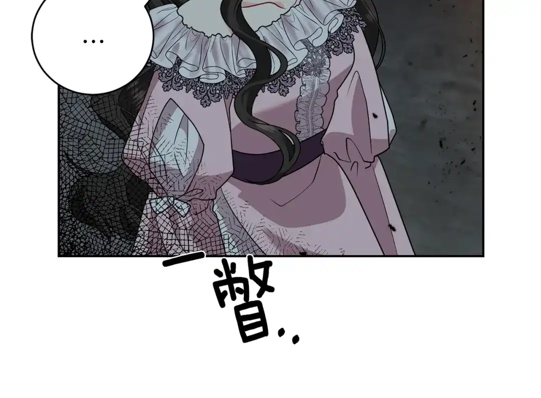 《反叛皇子的御用教师》第58话 勇闯地牢 第144页