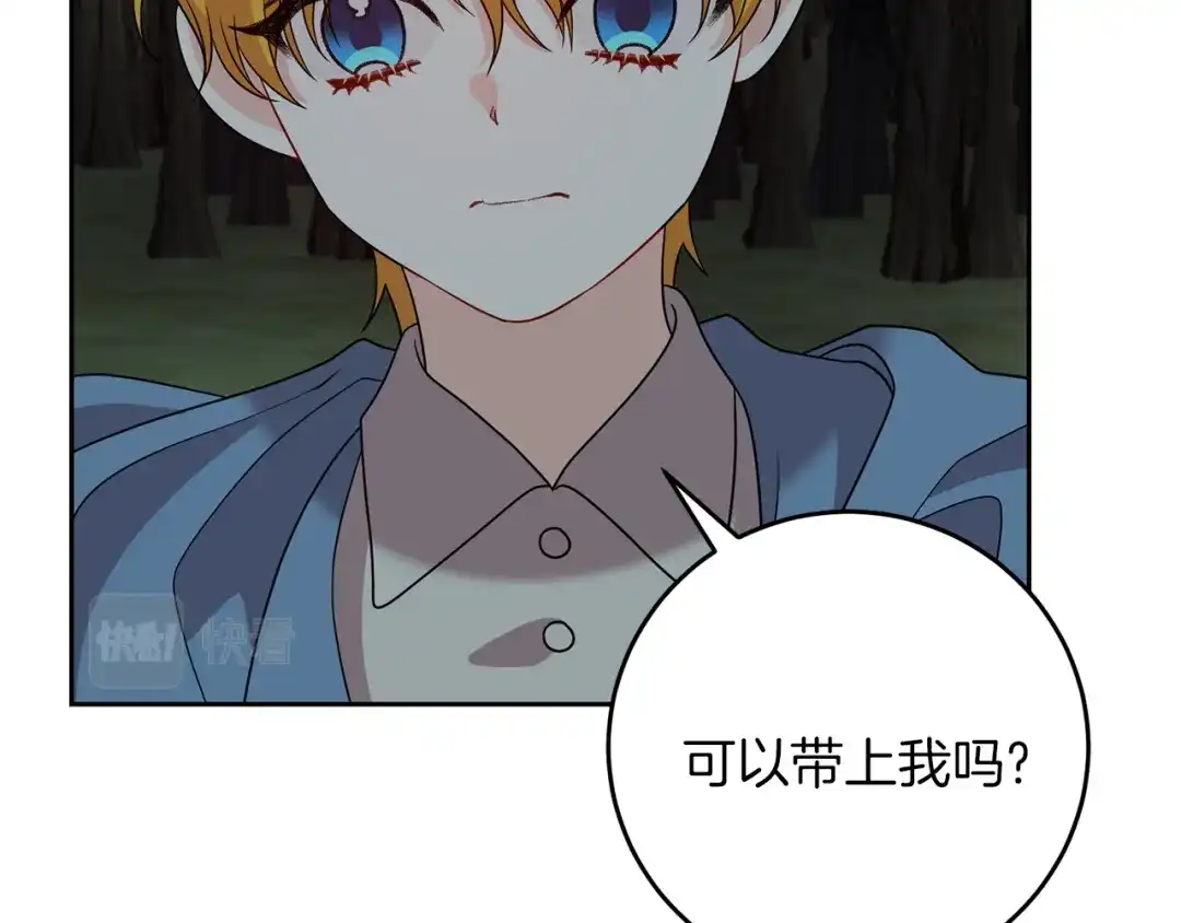 《反叛皇子的御用教师》第58话 勇闯地牢 第94页