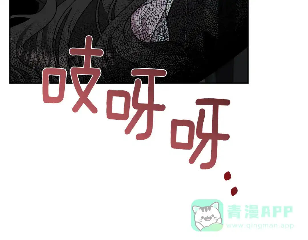 《反叛皇子的御用教师》第58话 勇闯地牢 第111页