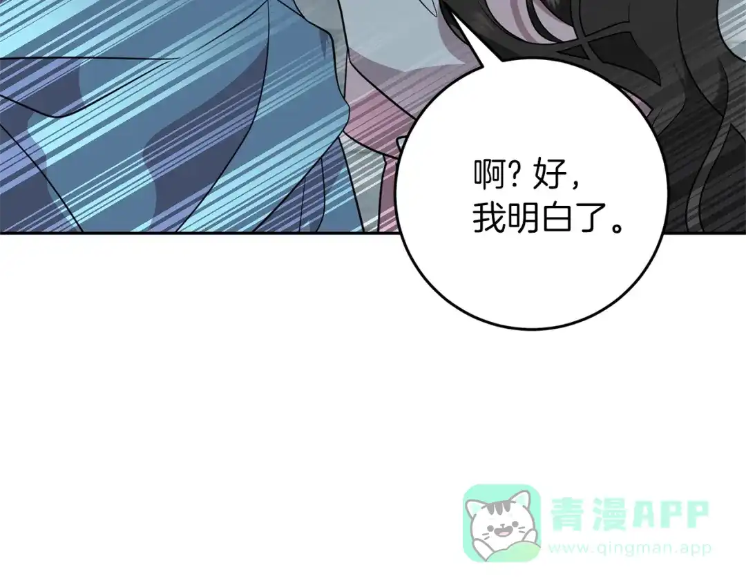 《反叛皇子的御用教师》第58话 勇闯地牢 第41页