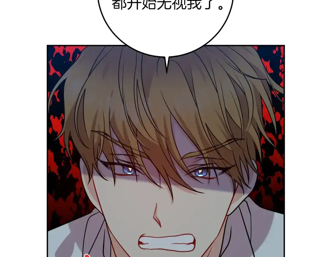 《反叛皇子的御用教师》第58话 勇闯地牢 第48页