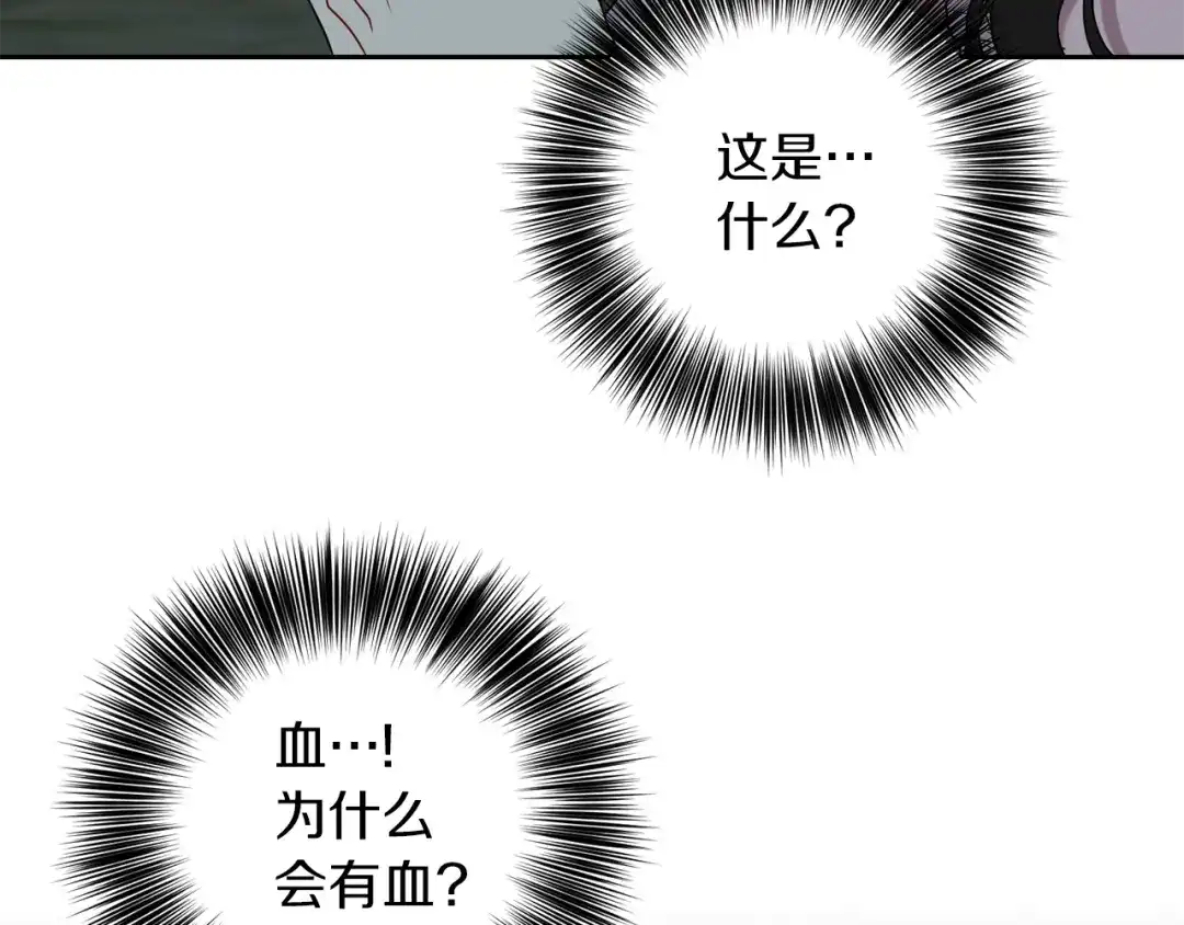 《反叛皇子的御用教师》第58话 勇闯地牢 第84页