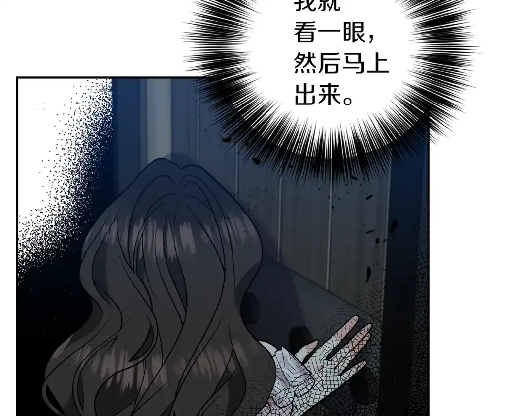 《反叛皇子的御用教师》第58话 勇闯地牢 第110页