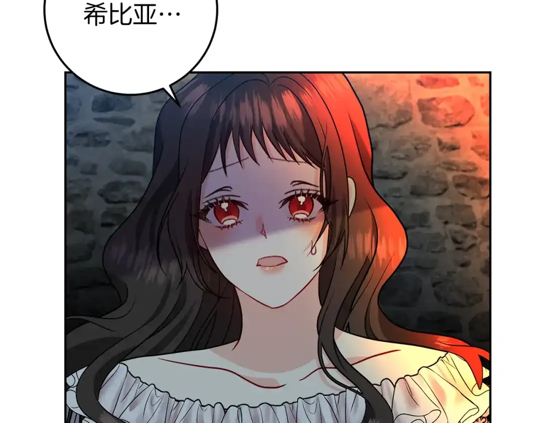 《反叛皇子的御用教师》第58话 勇闯地牢 第150页