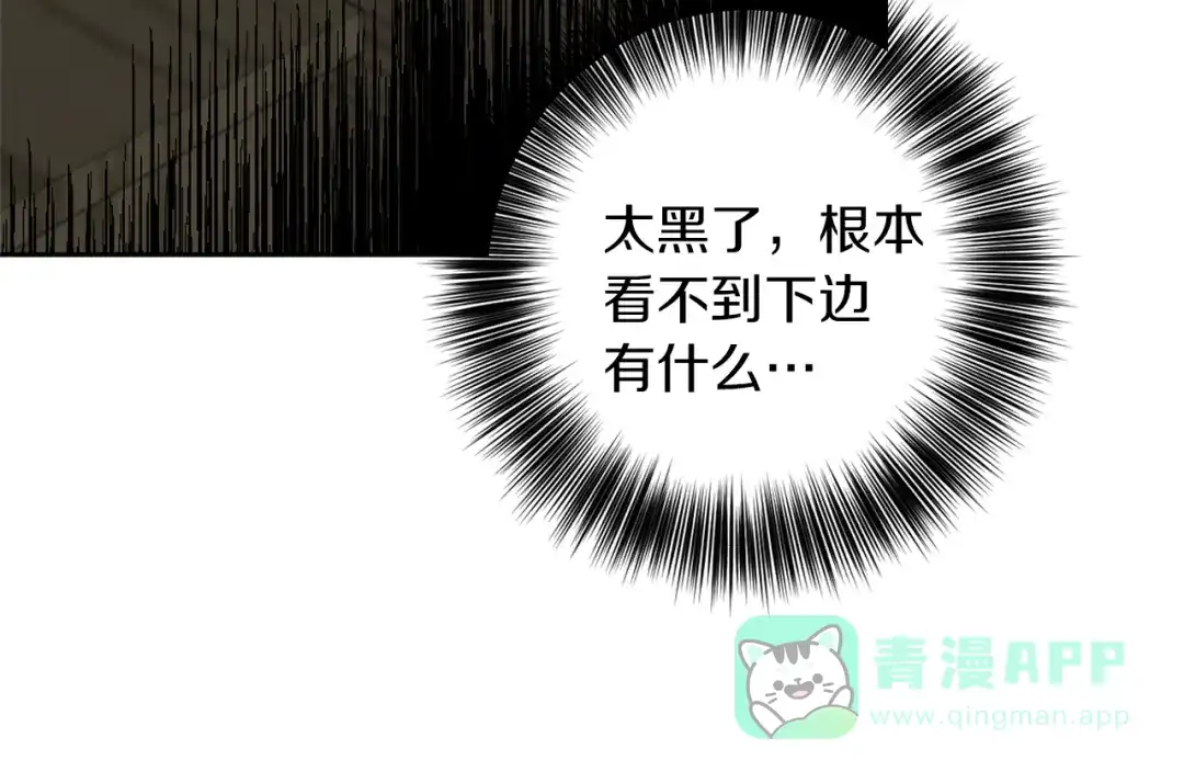 《反叛皇子的御用教师》第58话 勇闯地牢 第116页