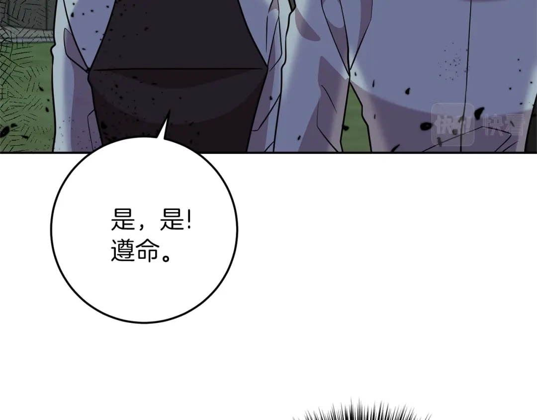 《反叛皇子的御用教师》第58话 勇闯地牢 第75页