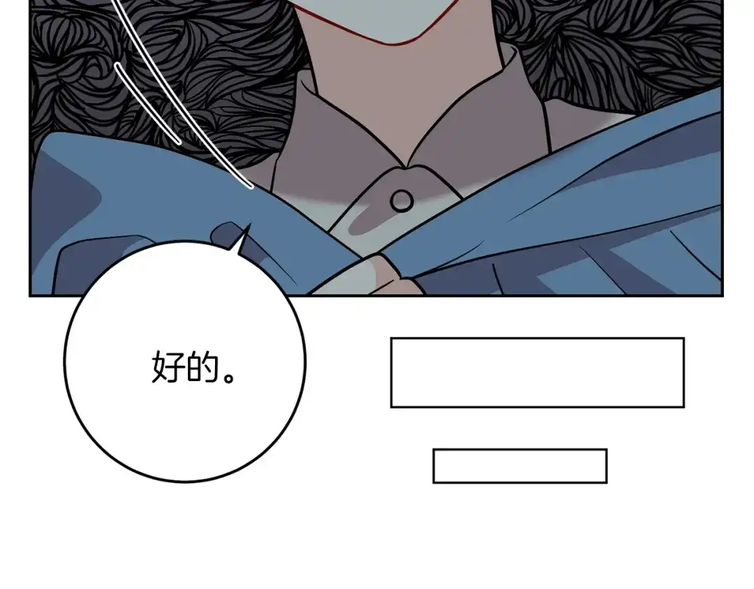 《反叛皇子的御用教师》第58话 勇闯地牢 第69页