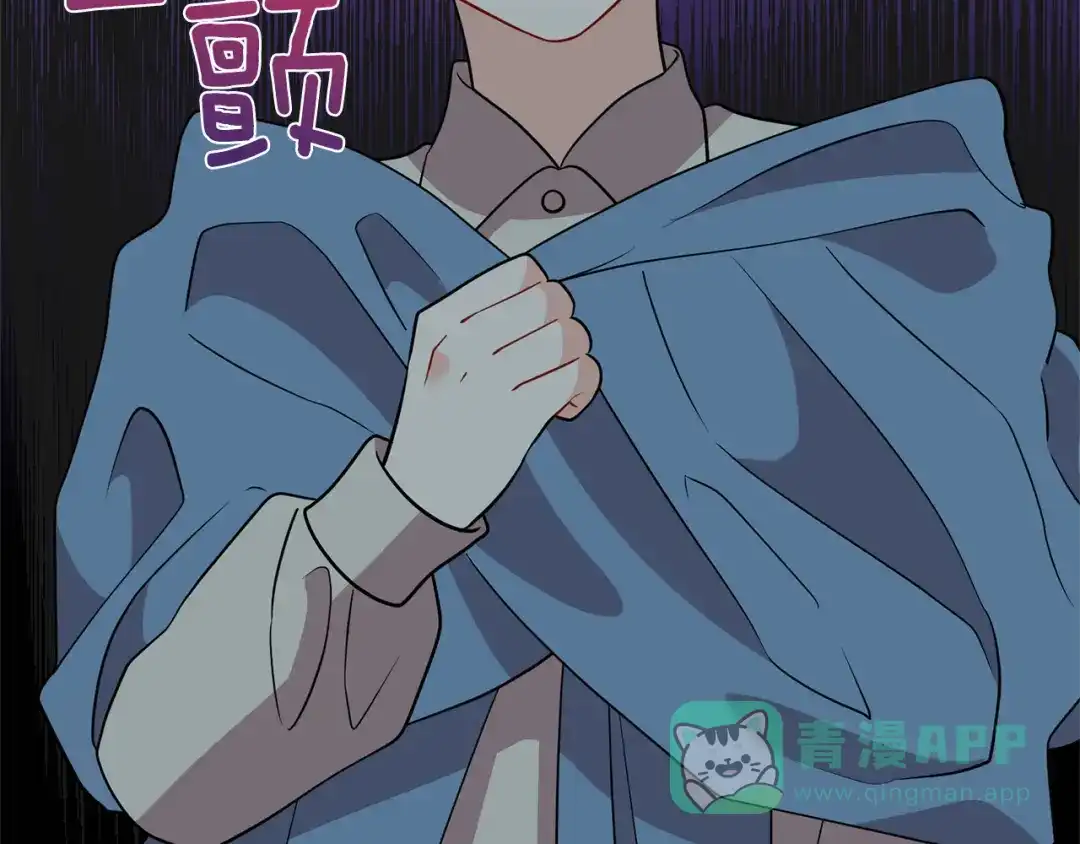 《反叛皇子的御用教师》第58话 勇闯地牢 第31页