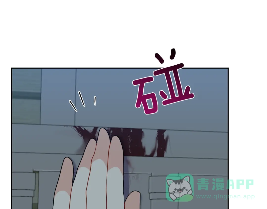 《反叛皇子的御用教师》第58话 勇闯地牢 第81页
