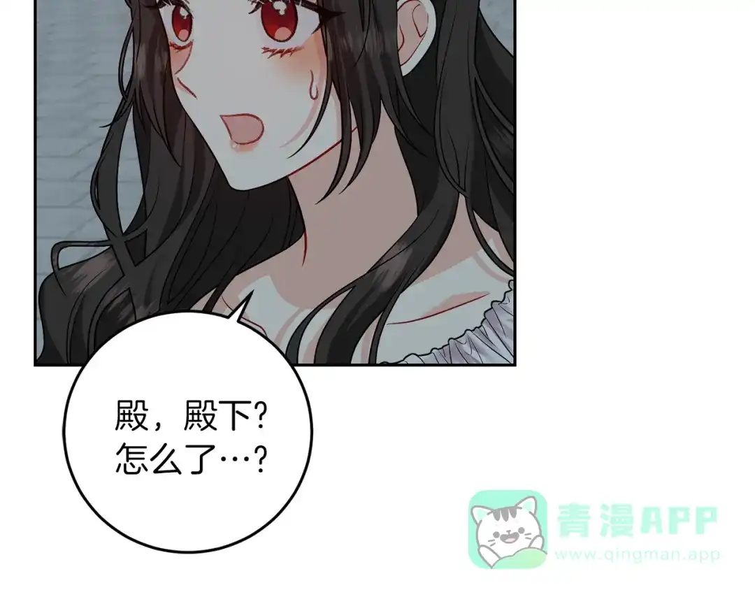 《反叛皇子的御用教师》第58话 勇闯地牢 第36页