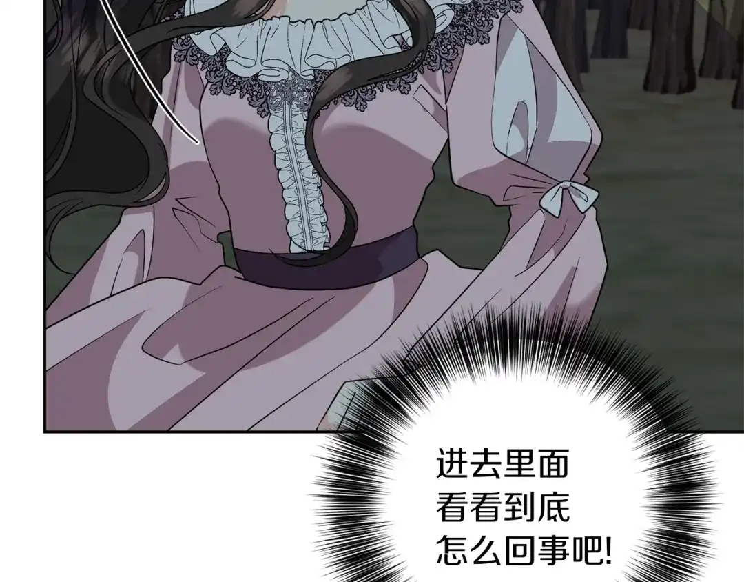 《反叛皇子的御用教师》第58话 勇闯地牢 第89页