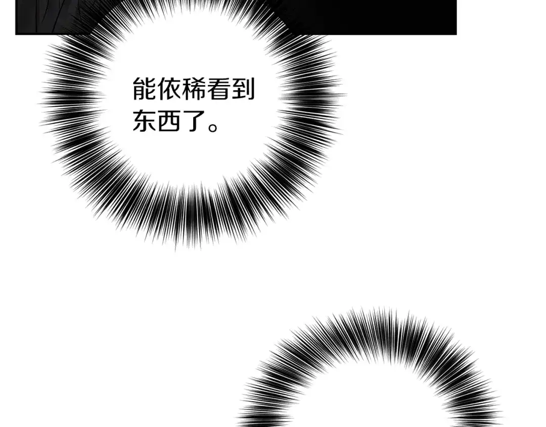 《反叛皇子的御用教师》第58话 勇闯地牢 第127页