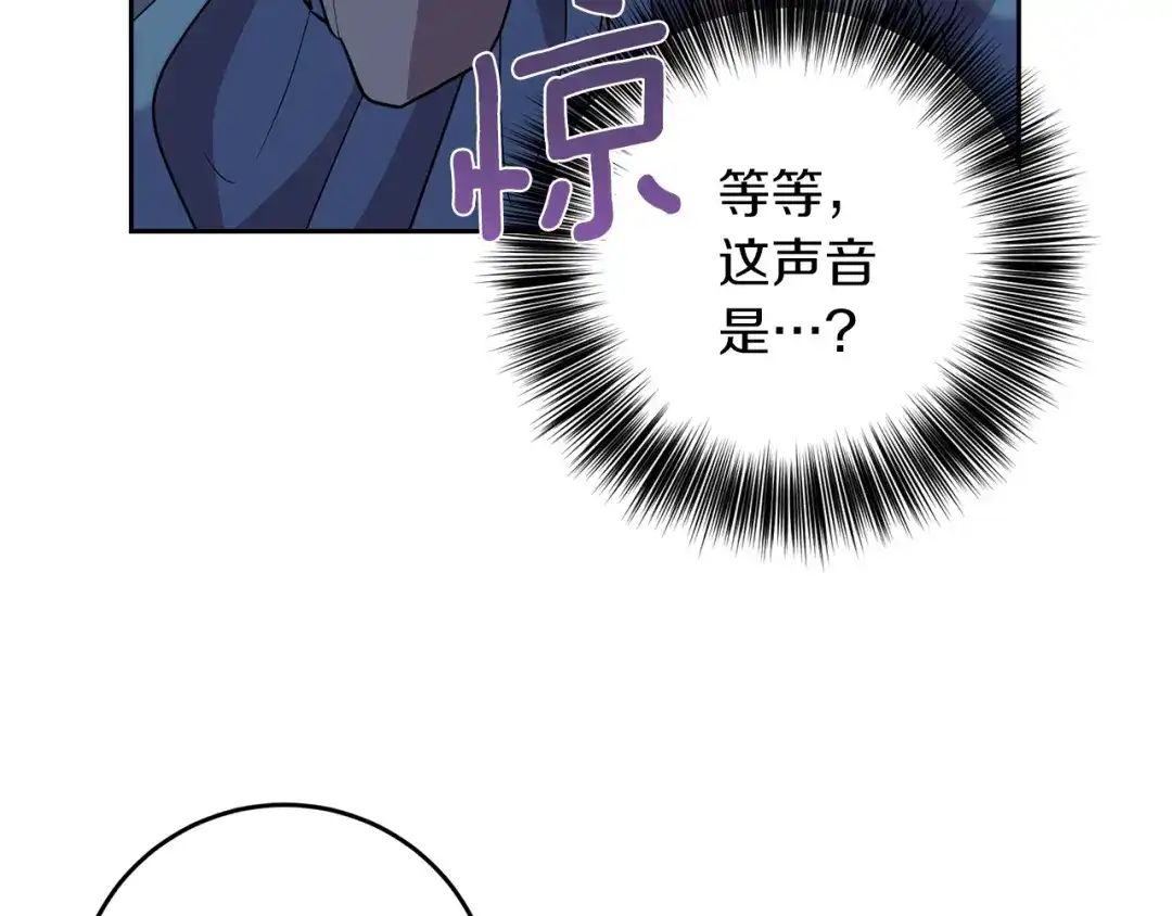 《反叛皇子的御用教师》第58话 勇闯地牢 第14页