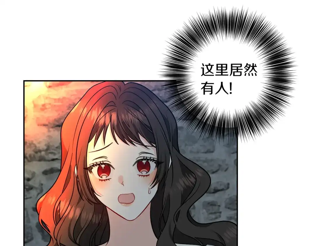 《反叛皇子的御用教师》第58话 勇闯地牢 第130页