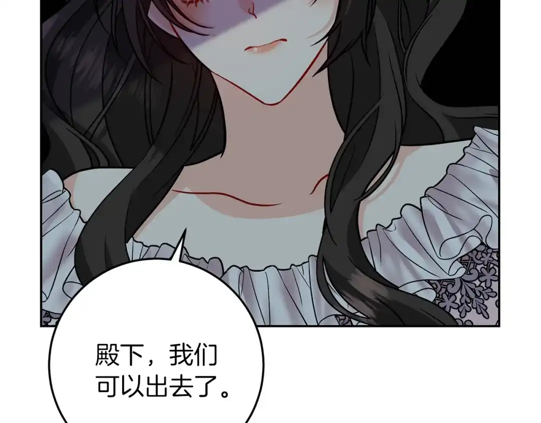 《反叛皇子的御用教师》第58话 勇闯地牢 第77页