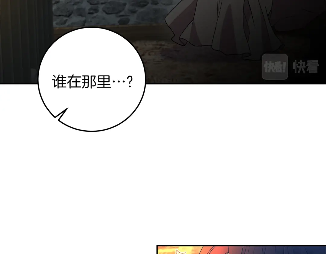 《反叛皇子的御用教师》第58话 勇闯地牢 第133页