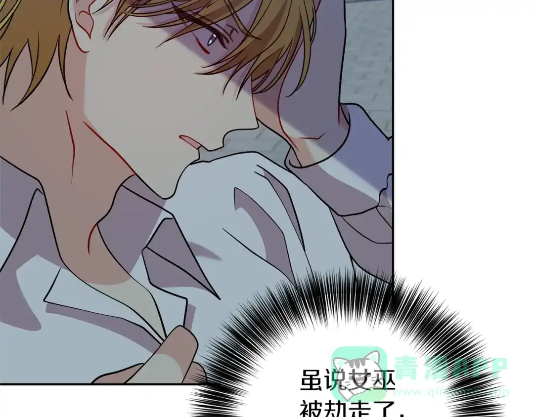 《反叛皇子的御用教师》第58话 勇闯地牢 第51页